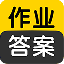 作业答案