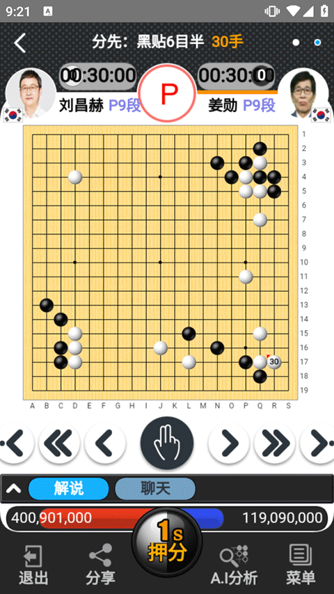 弈城围棋手机版截图