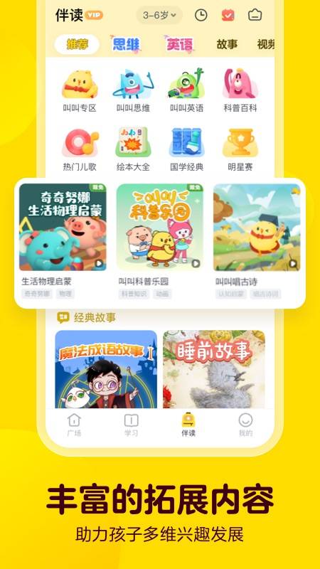 叫叫阅读app截图