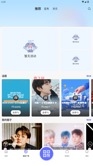 一直娱POPapp官方版