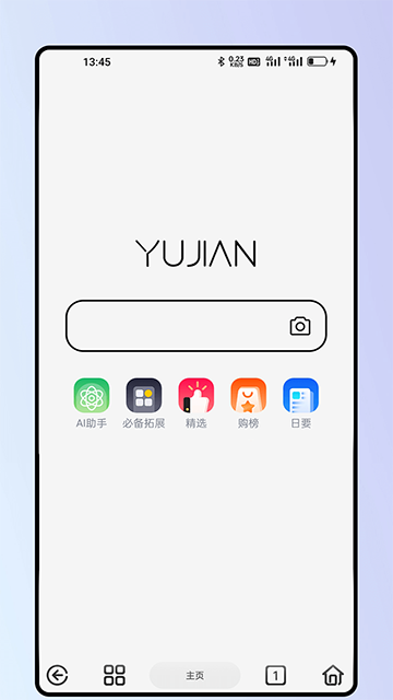 雨见浏览器app截图