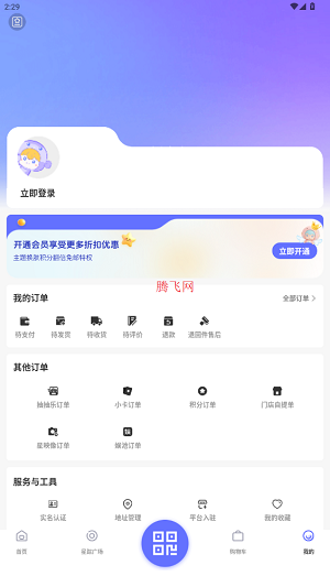 一直娱POPapp官方版