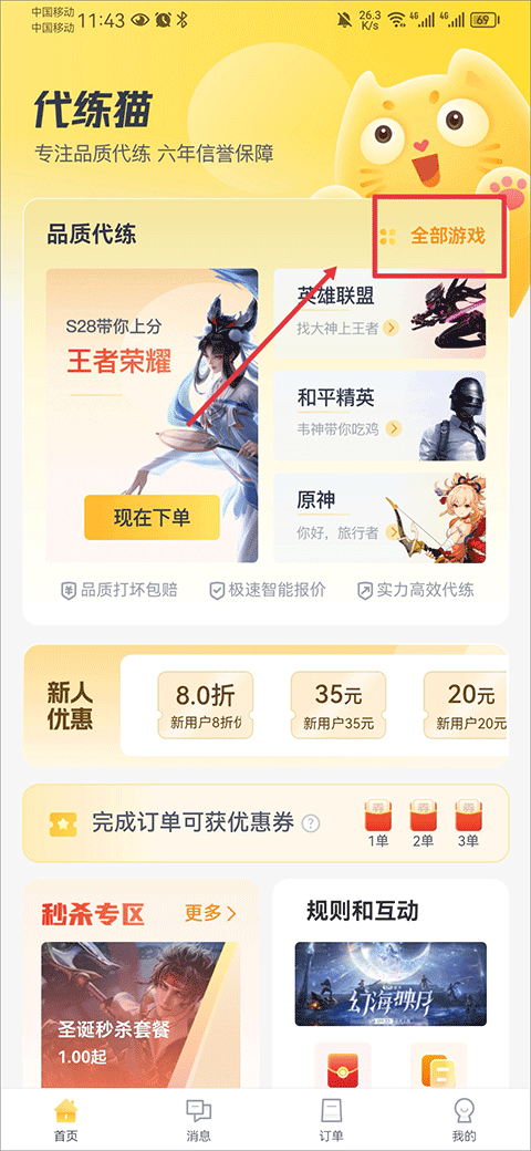 下单方法1