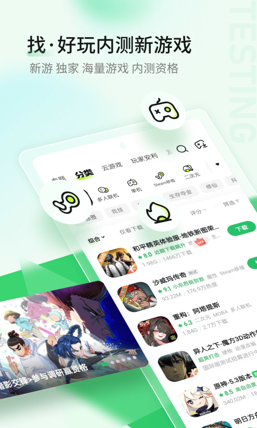 好游快爆app官方版截图