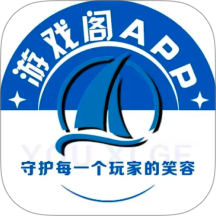 游戏阁