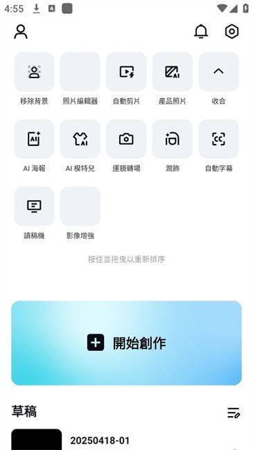 capcut中文版截图