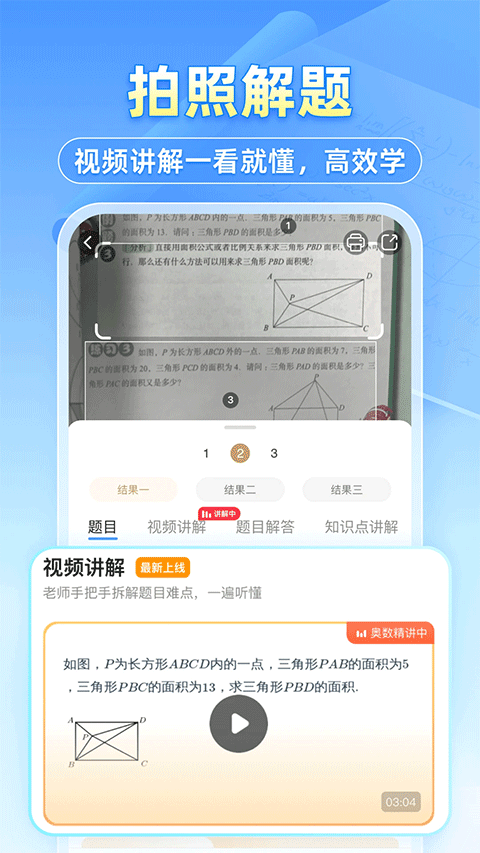 小猿搜题app截图