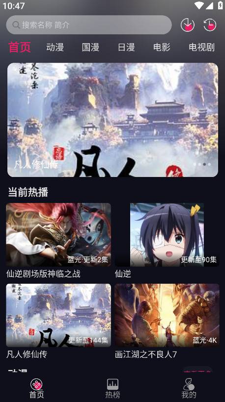 丫丫动漫最新版本截图