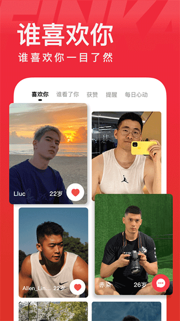 翻咔app截图