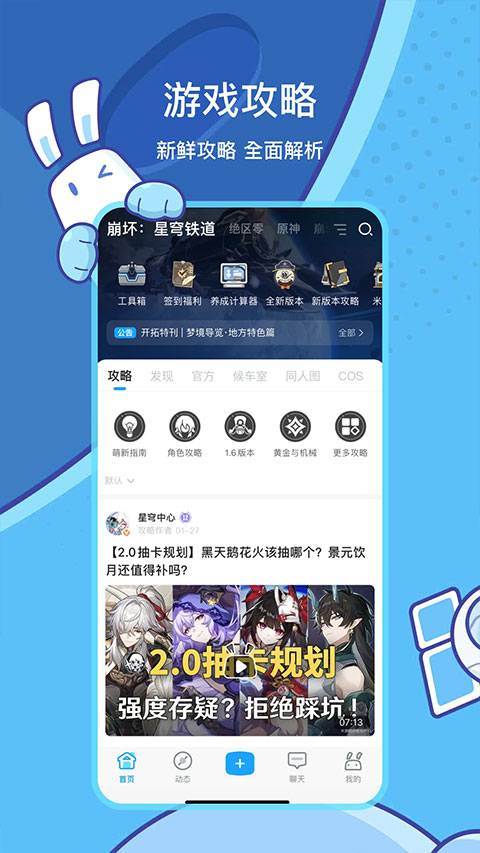 米哈游账号管理中心app 截图