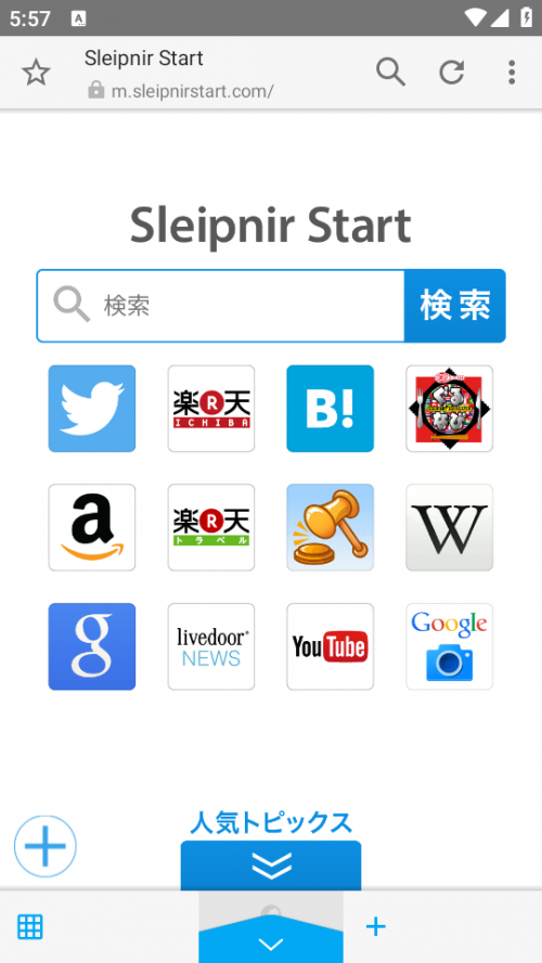 神马浏览器(Sleipnir)截图