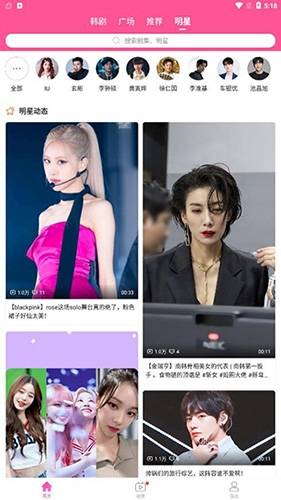 韩站最新版本截图