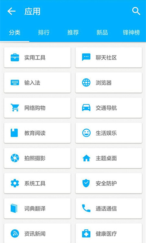 机锋市场官网手机版app截图