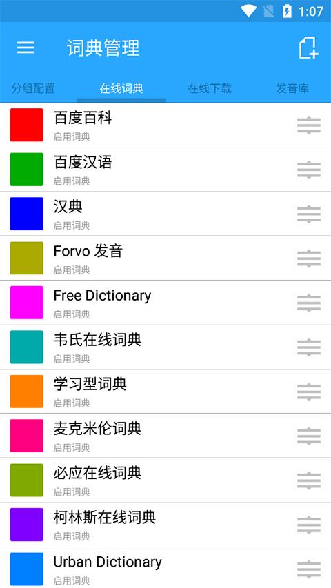 深蓝词典手机版截图