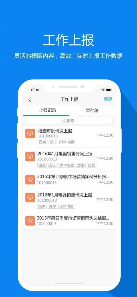 中国电信外勤助手app截图
