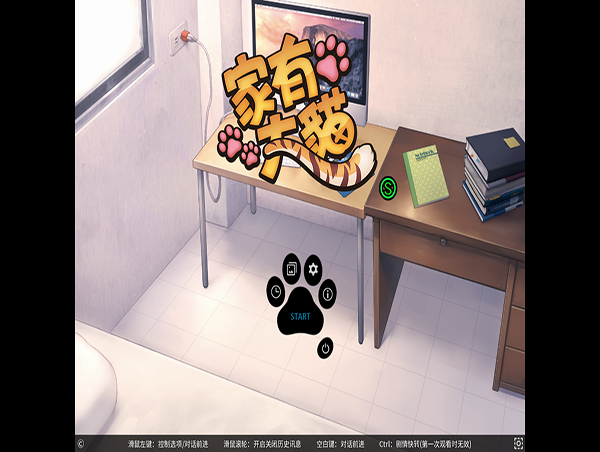 家有大猫中文版截图