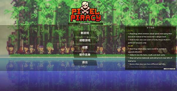 像素海盗手机版截图