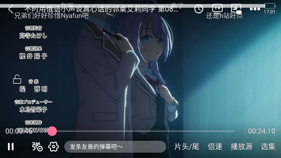 NyaFun动漫app官方最新版截图