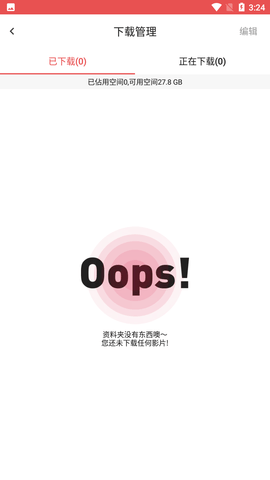 lutube视频app截图