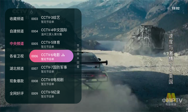 灵犀直播 app 电视版截图
