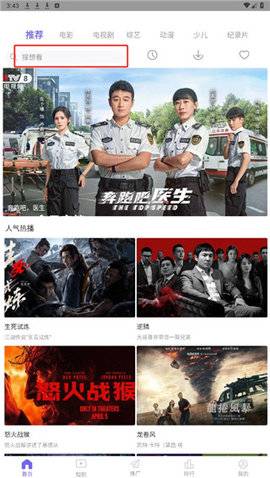 酷猫影视app截图