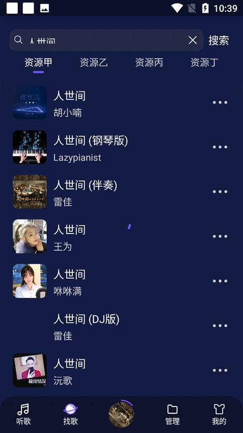flymusic官方版截图