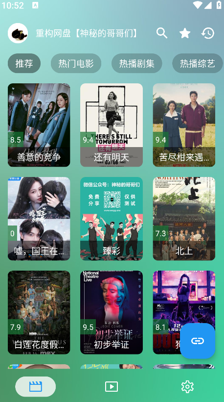 ok影视pro最新版本