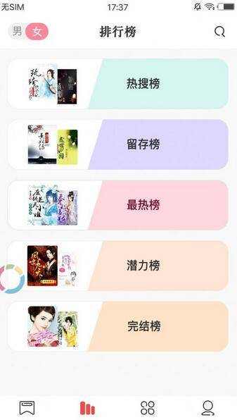 卡夜阁小说手机版截图