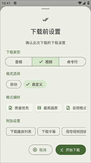 seal海豹下载器安卓版截图