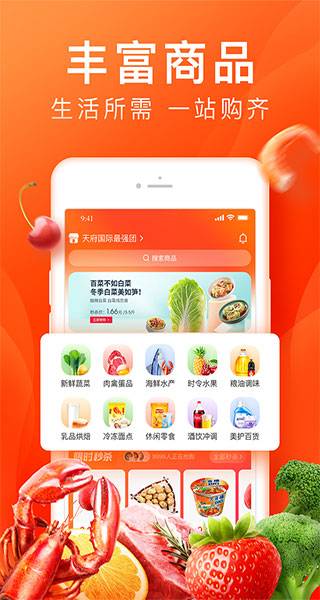 橙心优选app截图