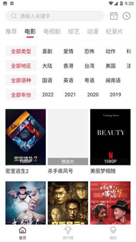 蓝光电影app截图