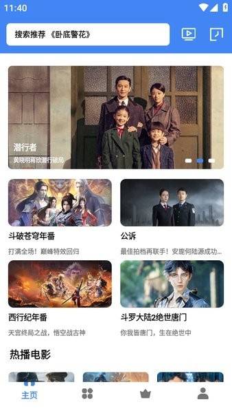 清风影视app截图