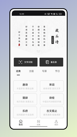 反向词典 app 官方版截图