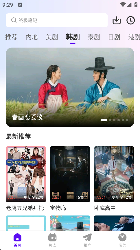 白牛视频免费追剧 app截图