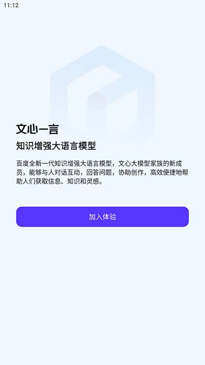 文言一心app截图