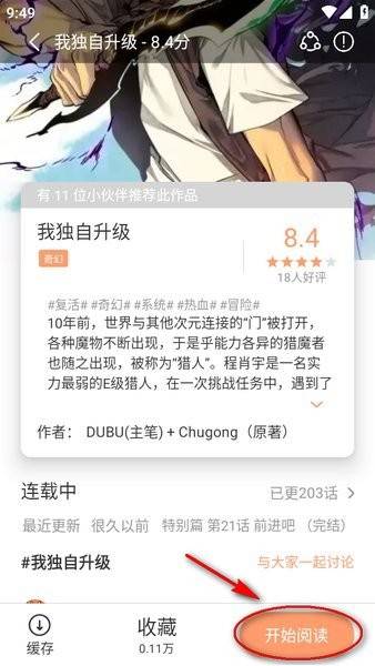 无染二次元APP官方版截图5