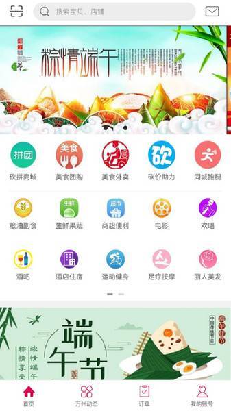 宅宅乐app截图