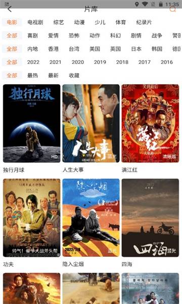 王牌影院官方版截图
