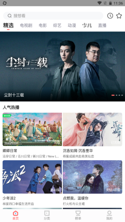 木兰影院追剧官方版截图