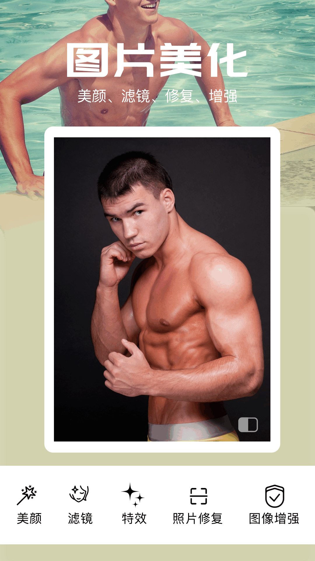 GigaBody官方正版截图