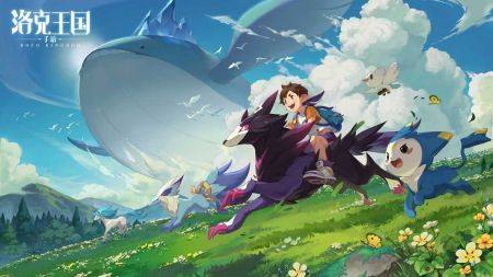 洛克王国世界官网版截图