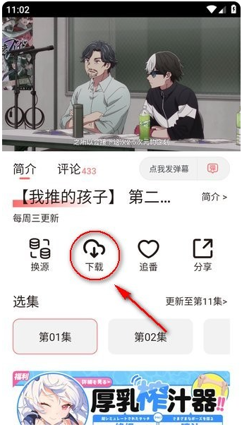 次元城动漫app最新版