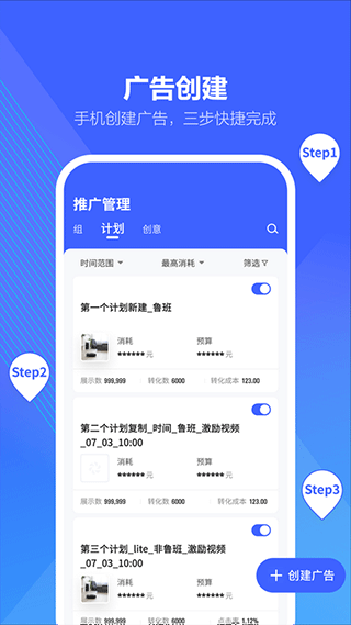 巨量百应APP截图