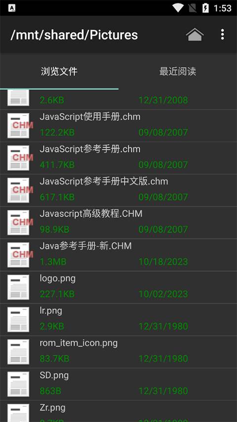 CHM阅读器安卓版截图