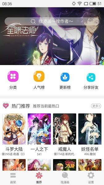 奇妙漫画(免费漫画平台)app截图