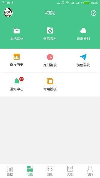 微小宝app截图