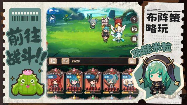 通灵少年手游安卓版截图