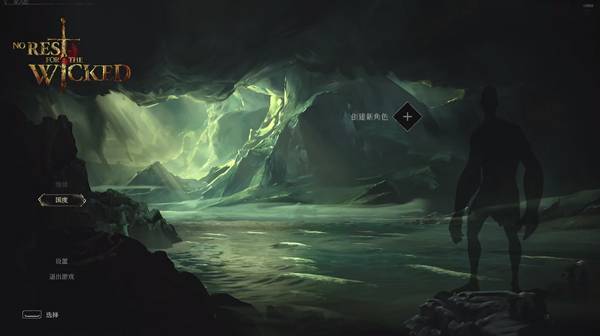 恶意不息手机版截图