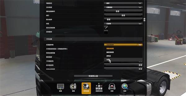 欧洲卡车模拟2mod遨游中国版