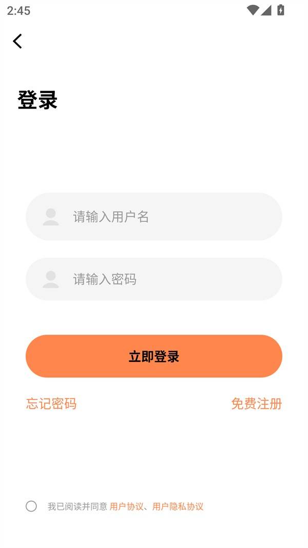 漫漫看漫画使用方法3